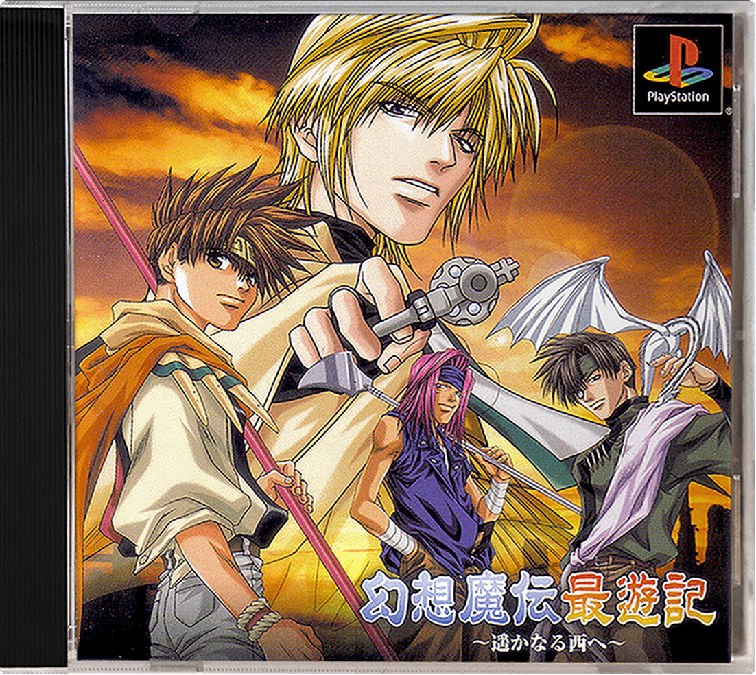 Gensou Maden Saiyuuki: Harukanaru Nishi E box art for Playstation